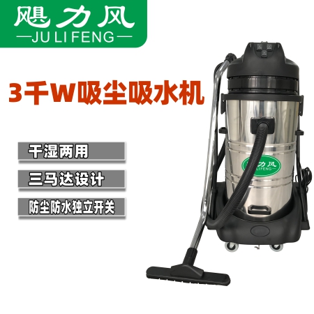 CL-3080單相工(gōng)業吸塵吸水機