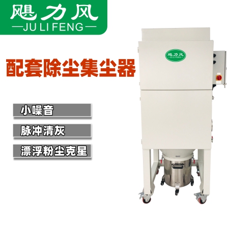 CJY(5.5-7.5KW) 系(xì)列电子(zǐ)脉冲反吹型工(gōng)业集尘器