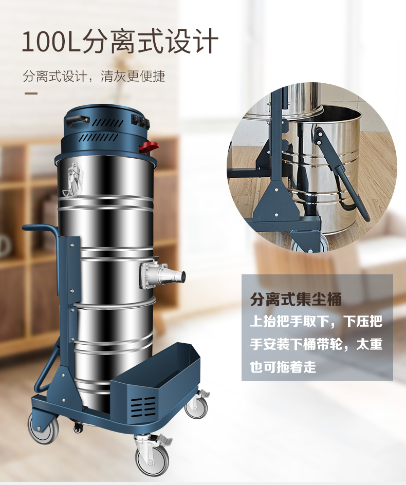 JWM係列單相雙桶工業真空吸塵器(qì)-4