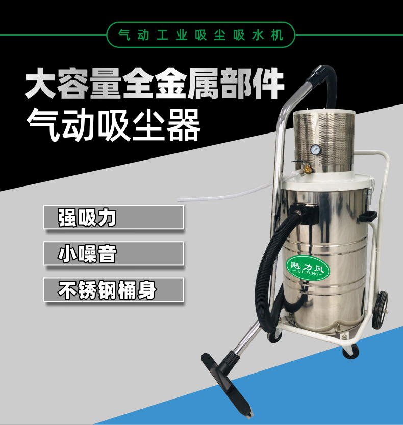 CV-60S/80S氣動工業吸塵吸水機