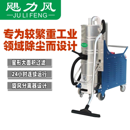 CYH(2.2-4KW)工業真空吸塵器