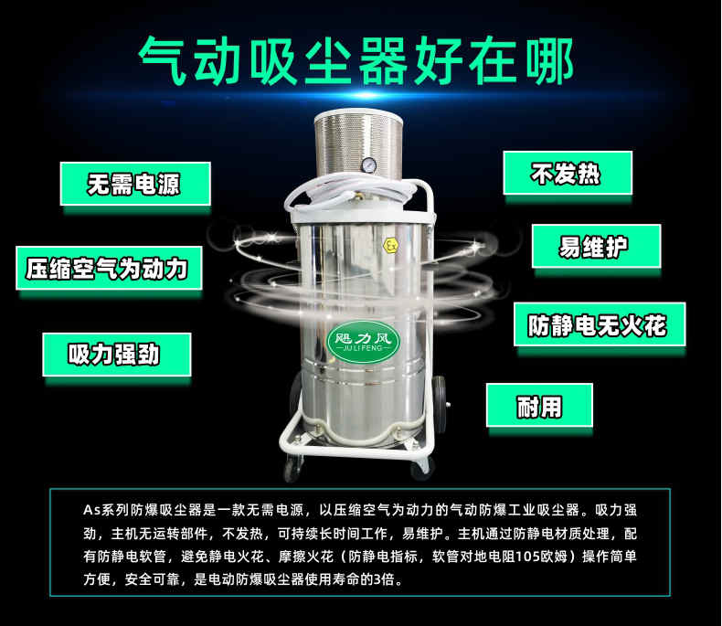 氣動防爆工(gōng)業吸塵(chén)器-2