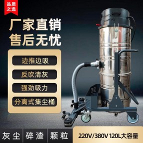 3.6KW反吹工業吸塵器