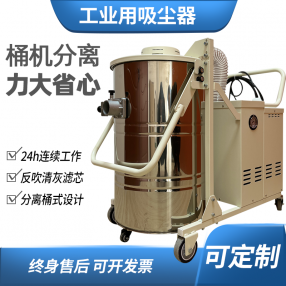 380V工業吸塵器