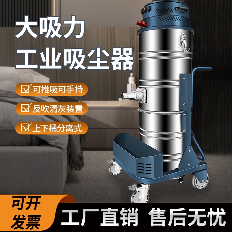 JWM單相雙桶工業真空吸塵器